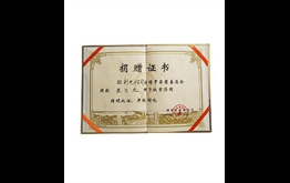 Donation certificate