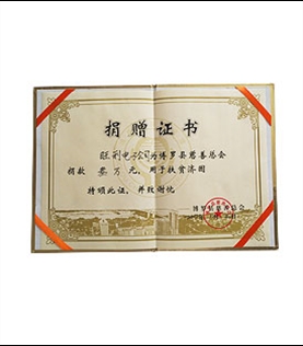 Donation certificate