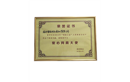 荣誉证书