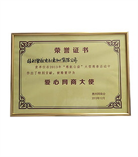 荣誉证书