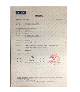 检测报告
